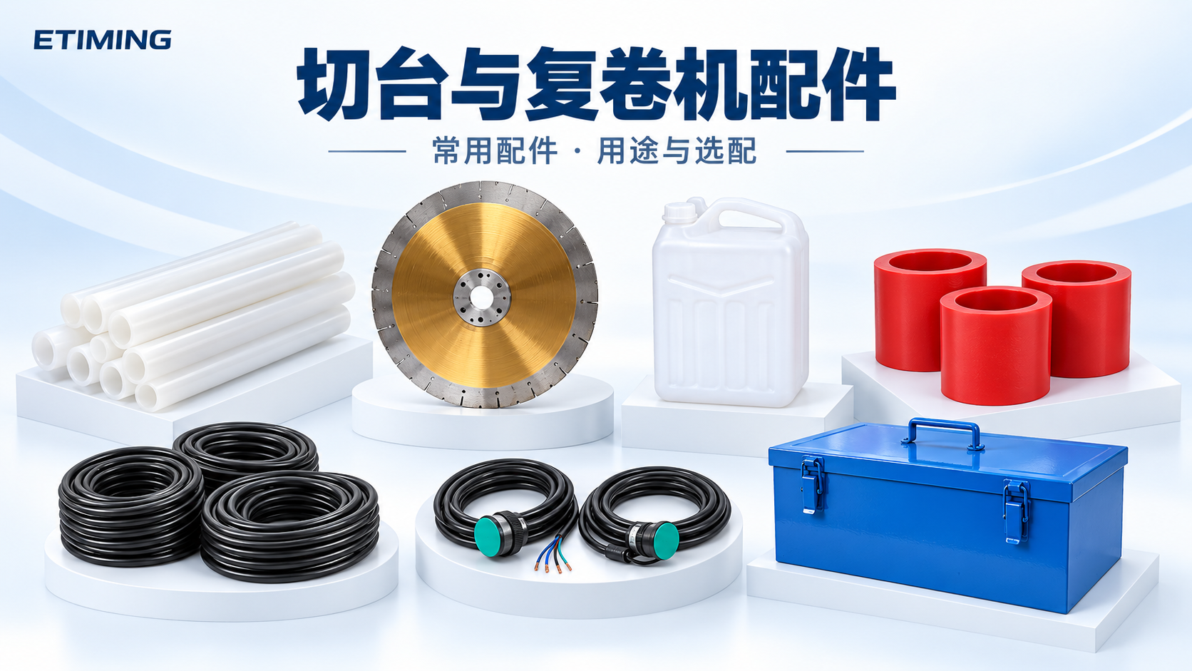 Automatic Tape Log Cutter and Rewinder Spare Parts: Uses and Ordering Guide